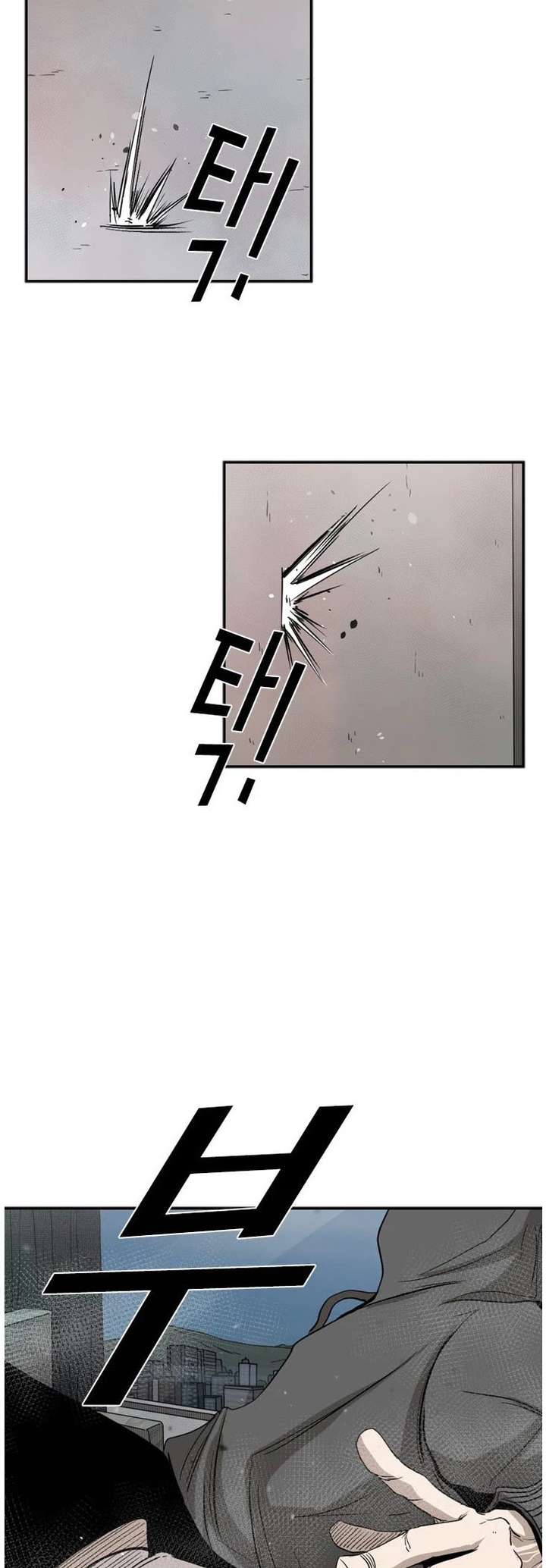 Shark – Manga — Chapter 91 — page 24