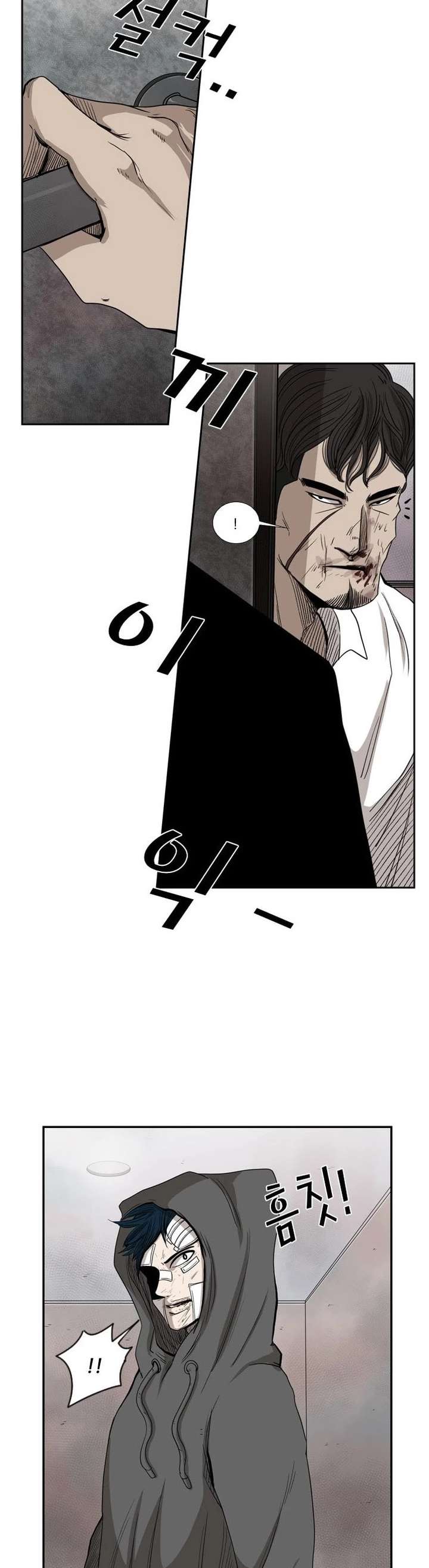 Shark – Manga — Chapter 91 — page 42