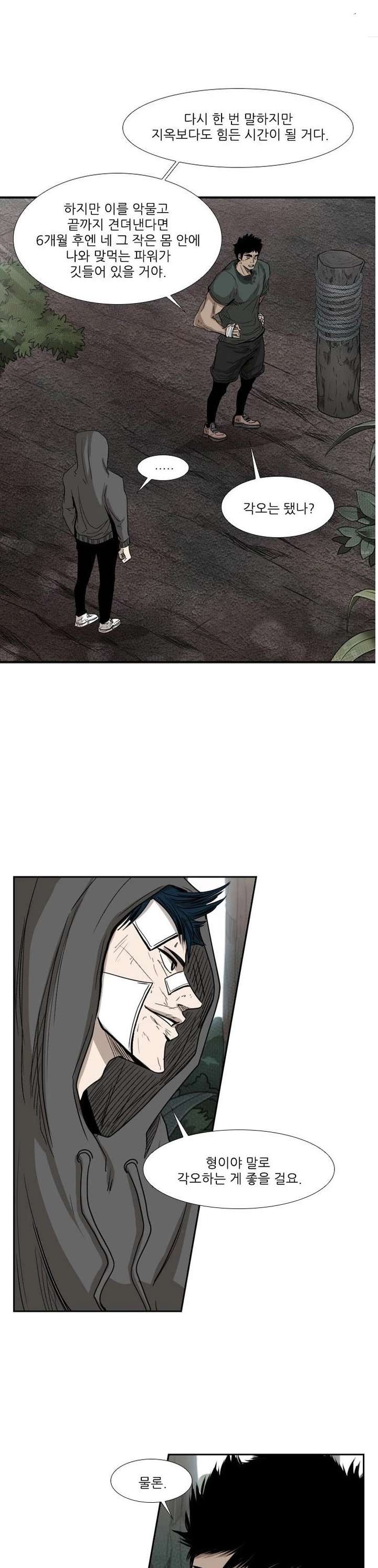 Shark – Manga — Chapter 93 — page 2