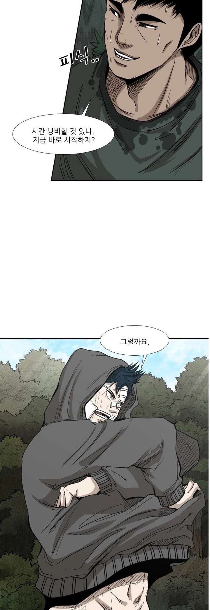Shark – Manga — Chapter 93 — page 3