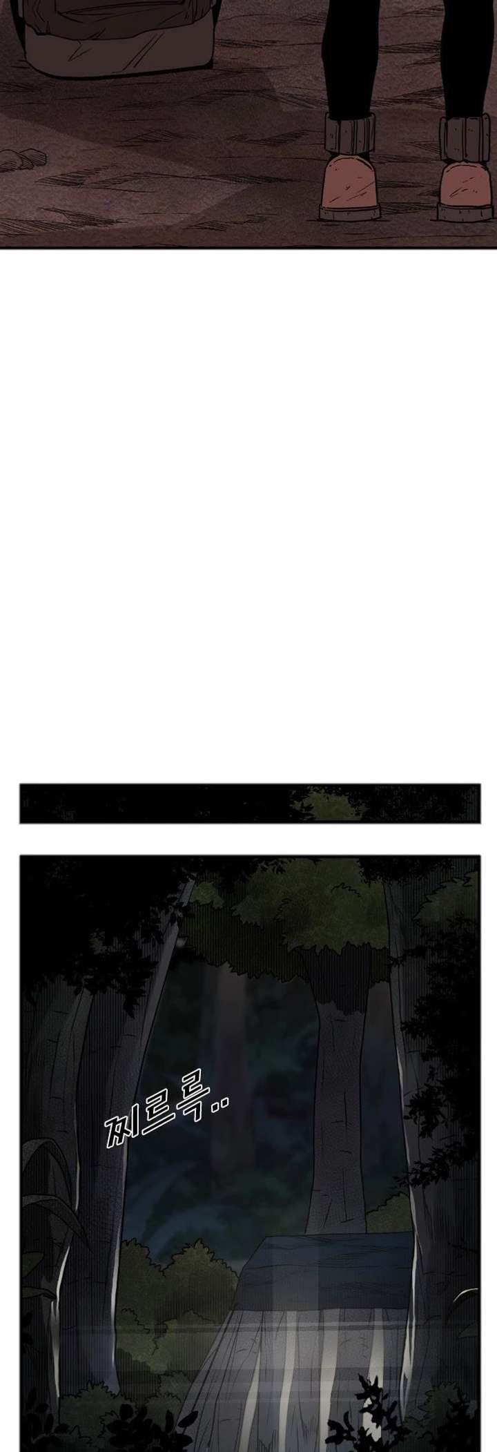 Shark – Manga — Chapter 93 — page 15