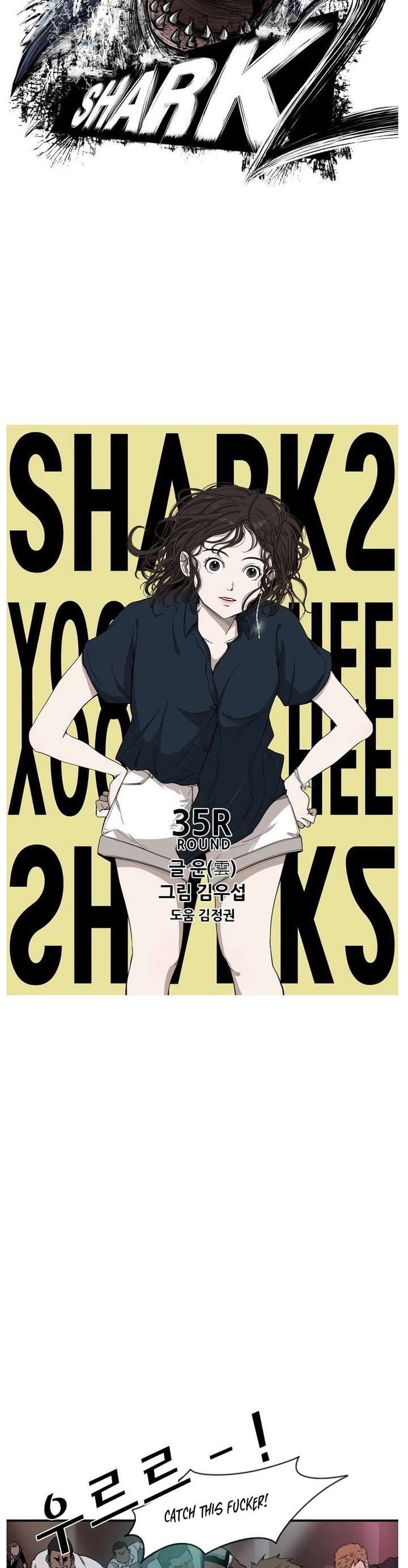 Shark – Manga — Chapter 96 — page 6