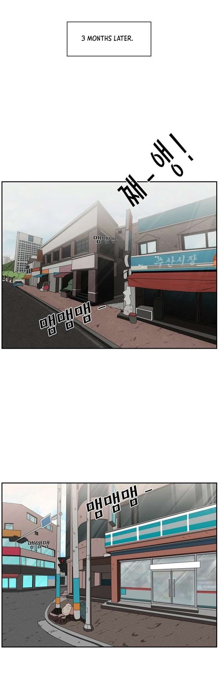 Shark – Manga — Chapter 98 — page 32