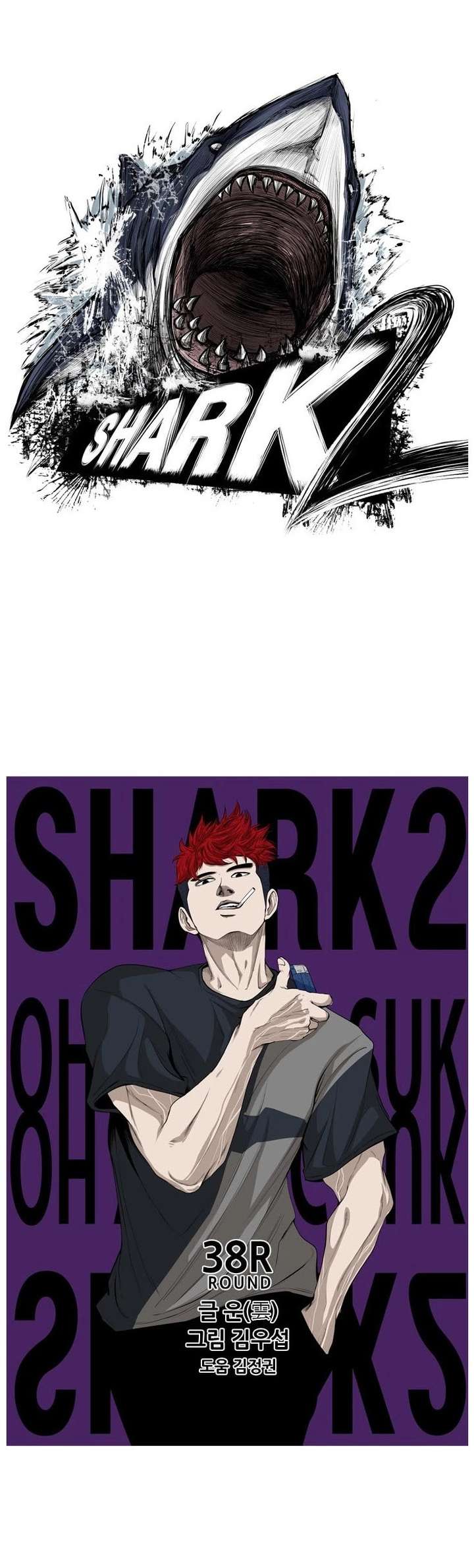 Shark – Manga — Chapter 99 — page 2