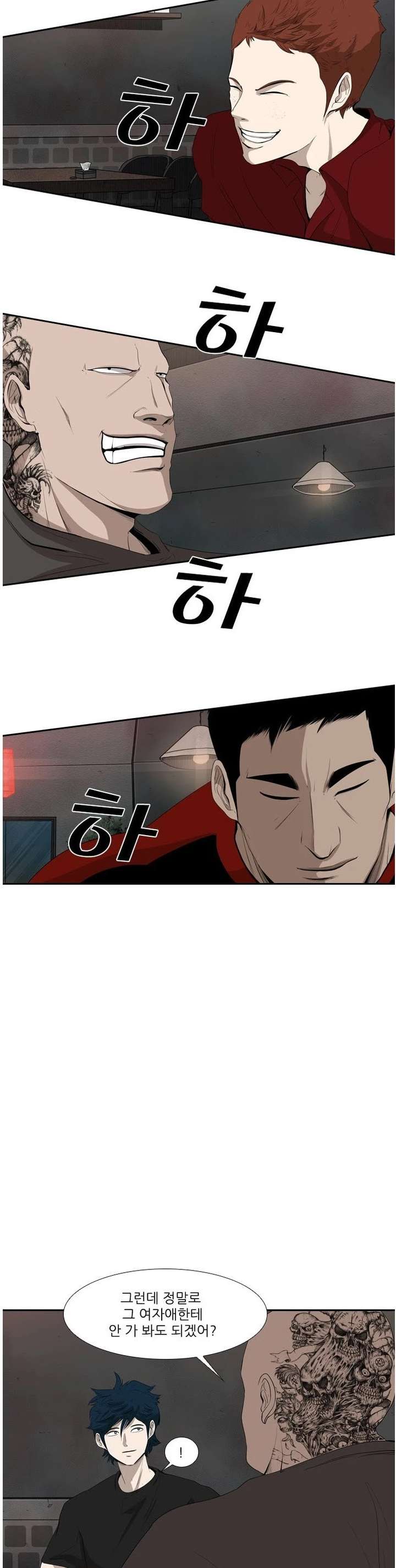 Shark – Manga — Chapter 99 — page 22