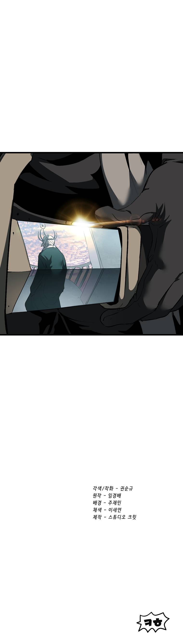 Survival Story of a Sword King in a Fantasy World — Chapter 102 — page 19