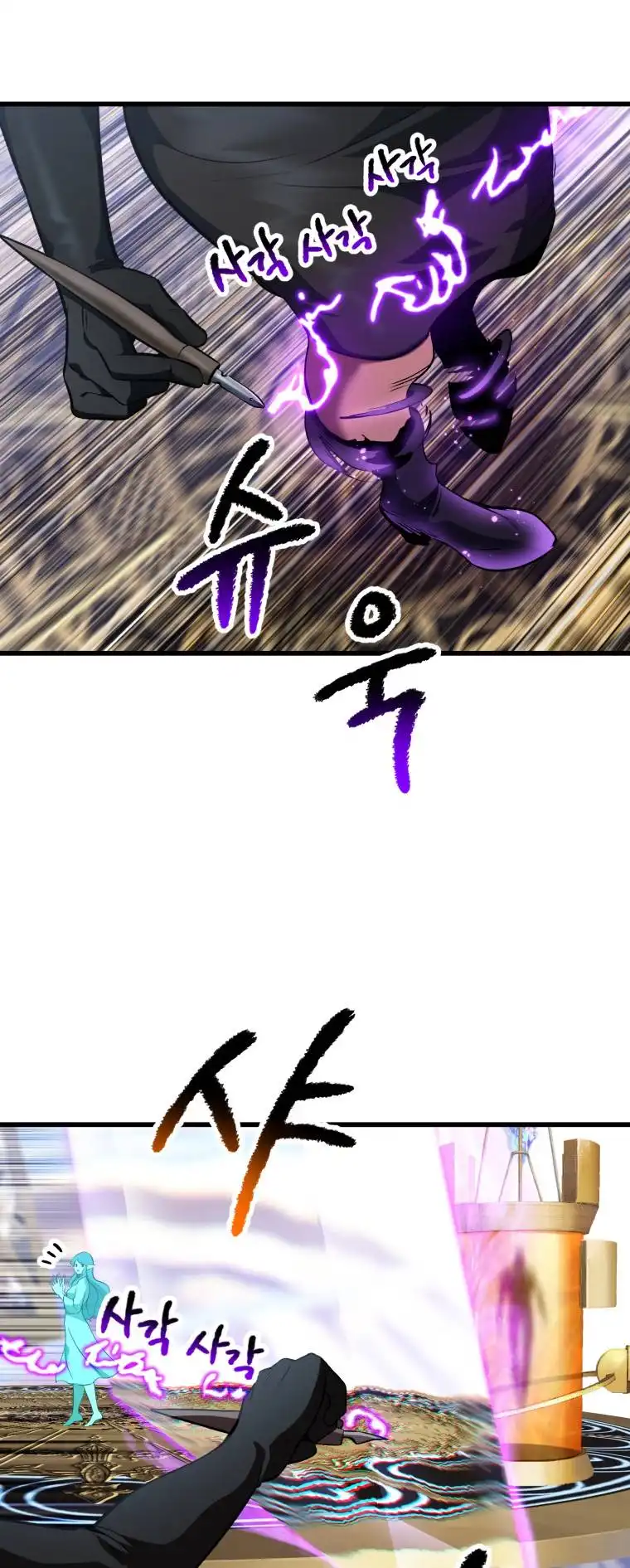 Survival Story of a Sword King in a Fantasy World — Chapter 153 — page 55