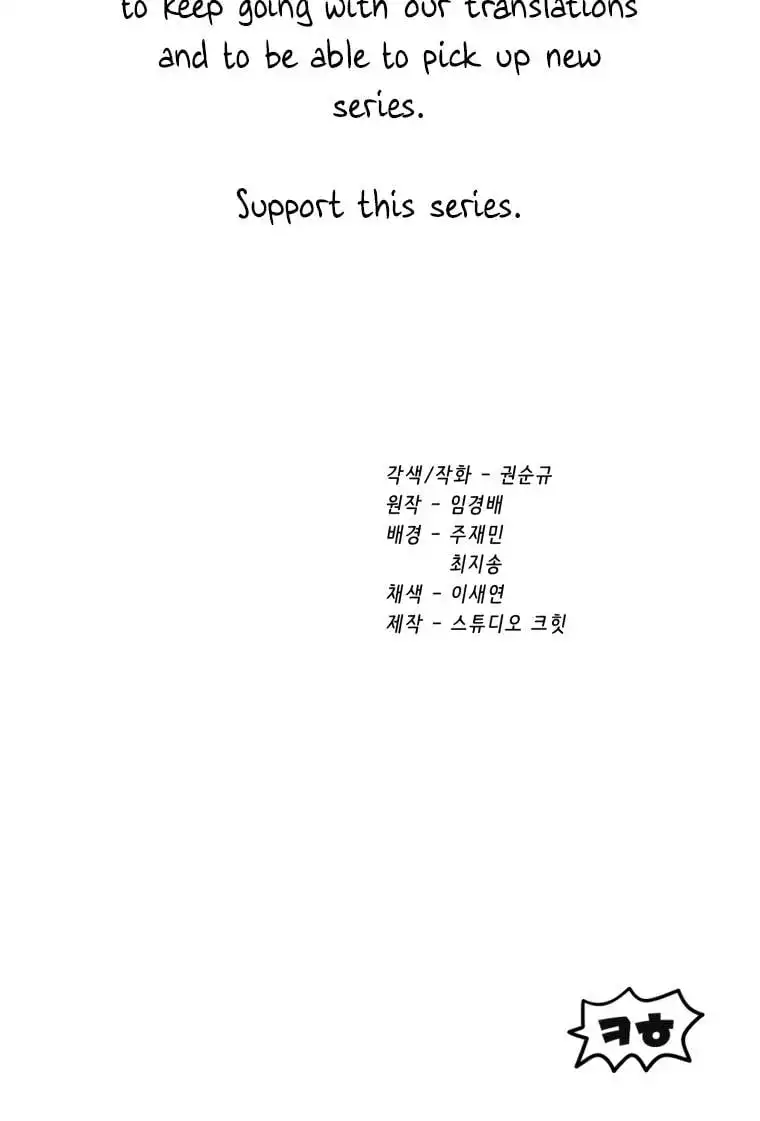 Survival Story of a Sword King in a Fantasy World — Chapter 153 — page 82