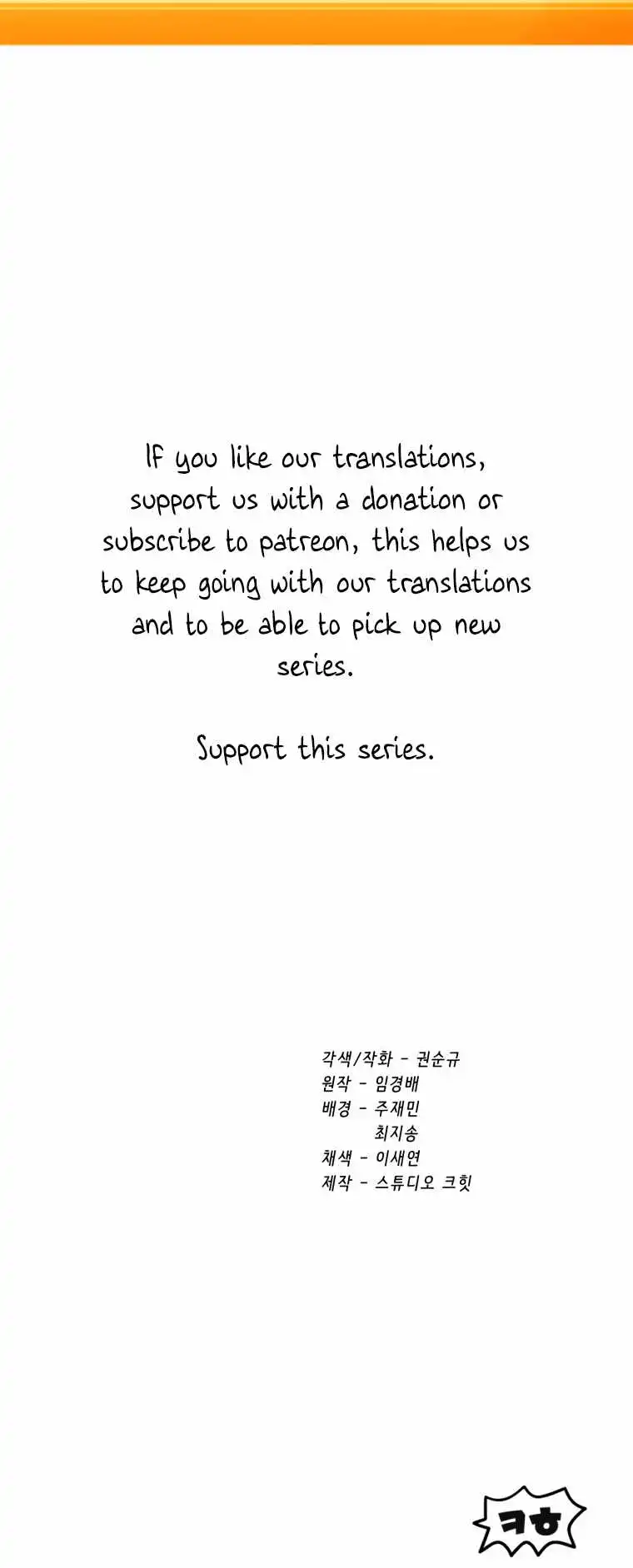 Survival Story of a Sword King in a Fantasy World — Chapter 154 — page 81