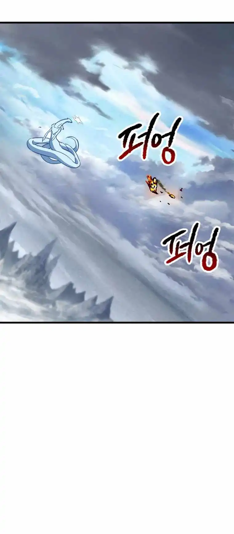 Survival Story of a Sword King in a Fantasy World — Chapter 158 — page 41