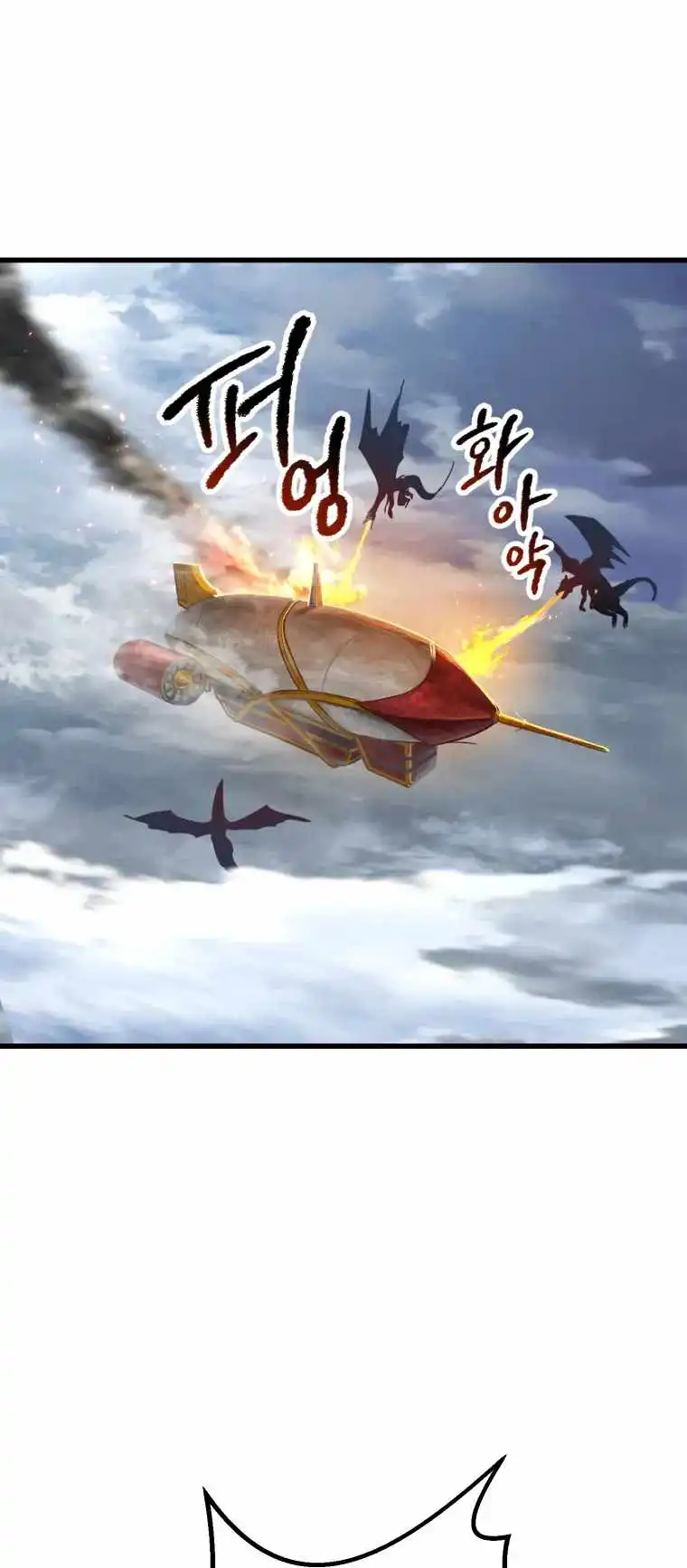 Survival Story of a Sword King in a Fantasy World — Chapter 158 — page 42