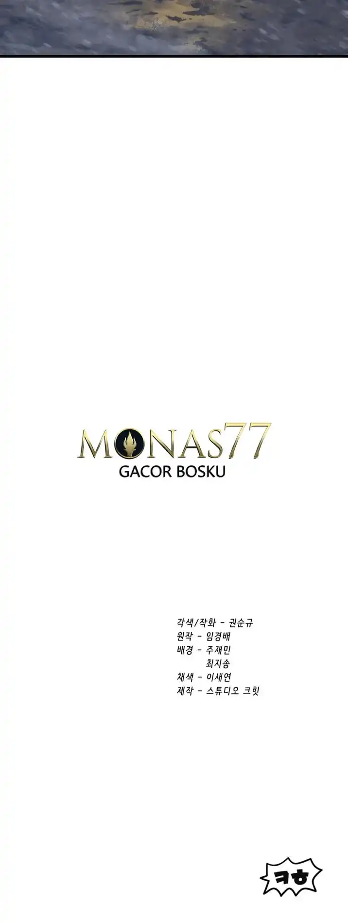 Survival Story of a Sword King in a Fantasy World — Chapter 158 — page 91