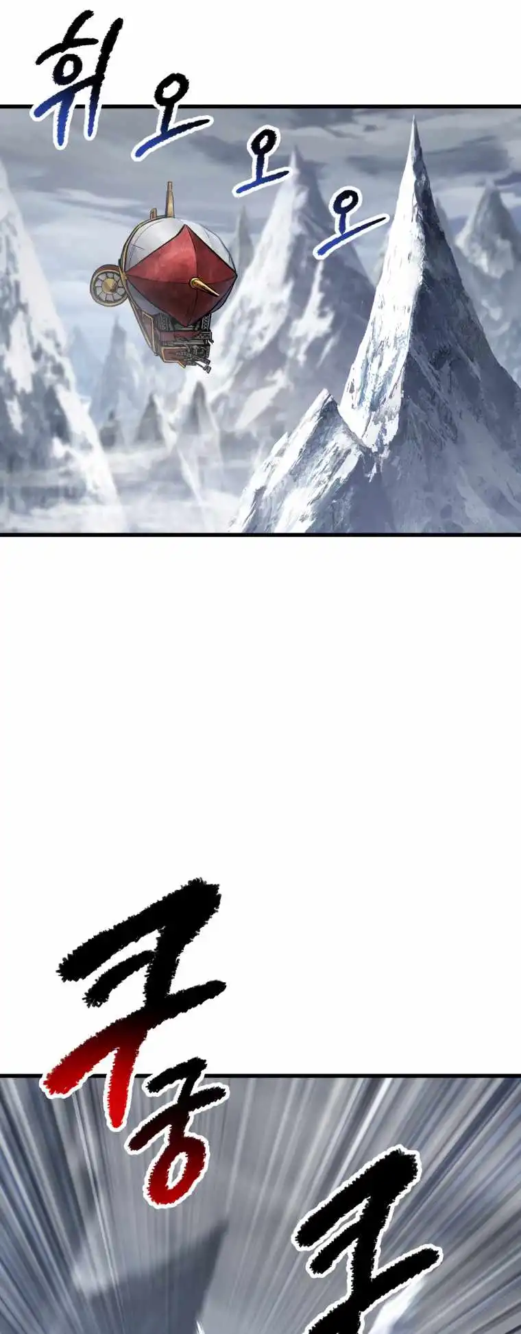 Survival Story of a Sword King in a Fantasy World — Chapter 159 — page 3