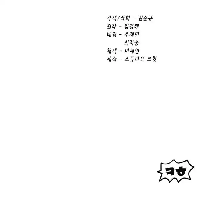 Survival Story of a Sword King in a Fantasy World — Chapter 159 — page 77