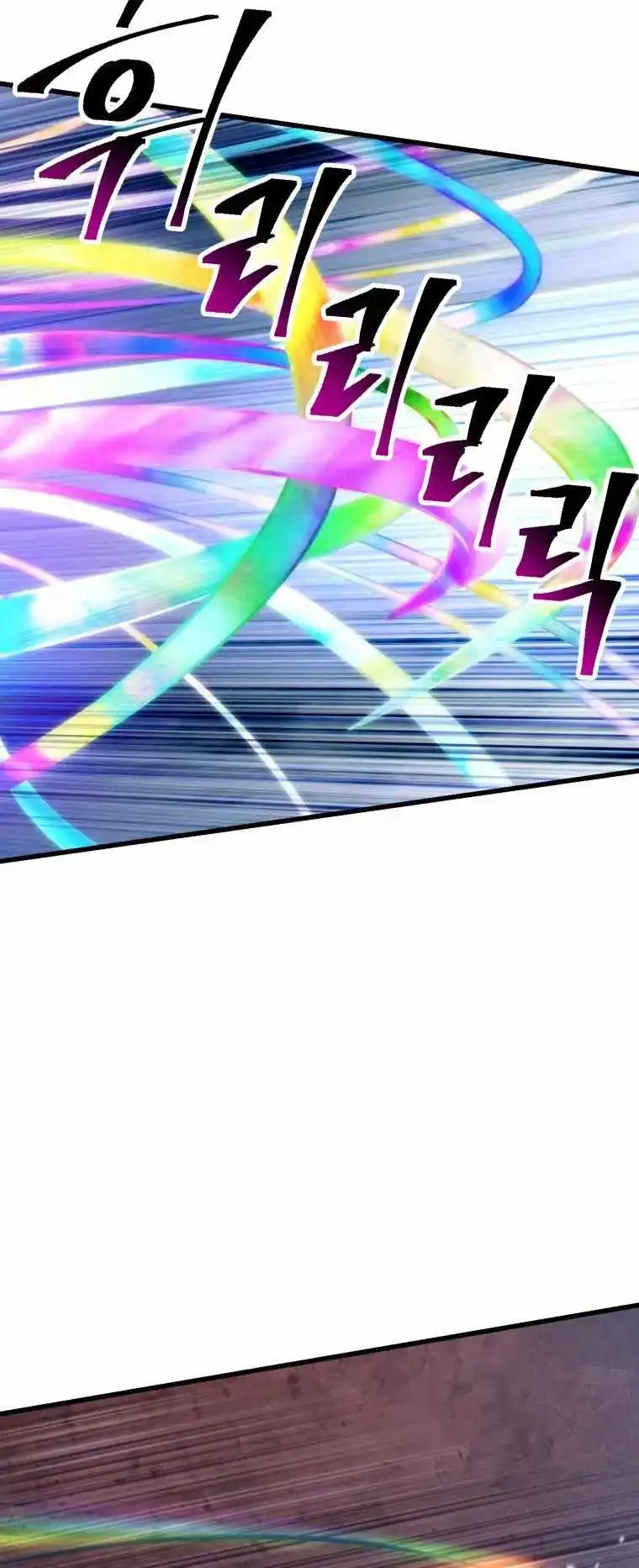 Survival Story of a Sword King in a Fantasy World — Chapter 161 — page 25