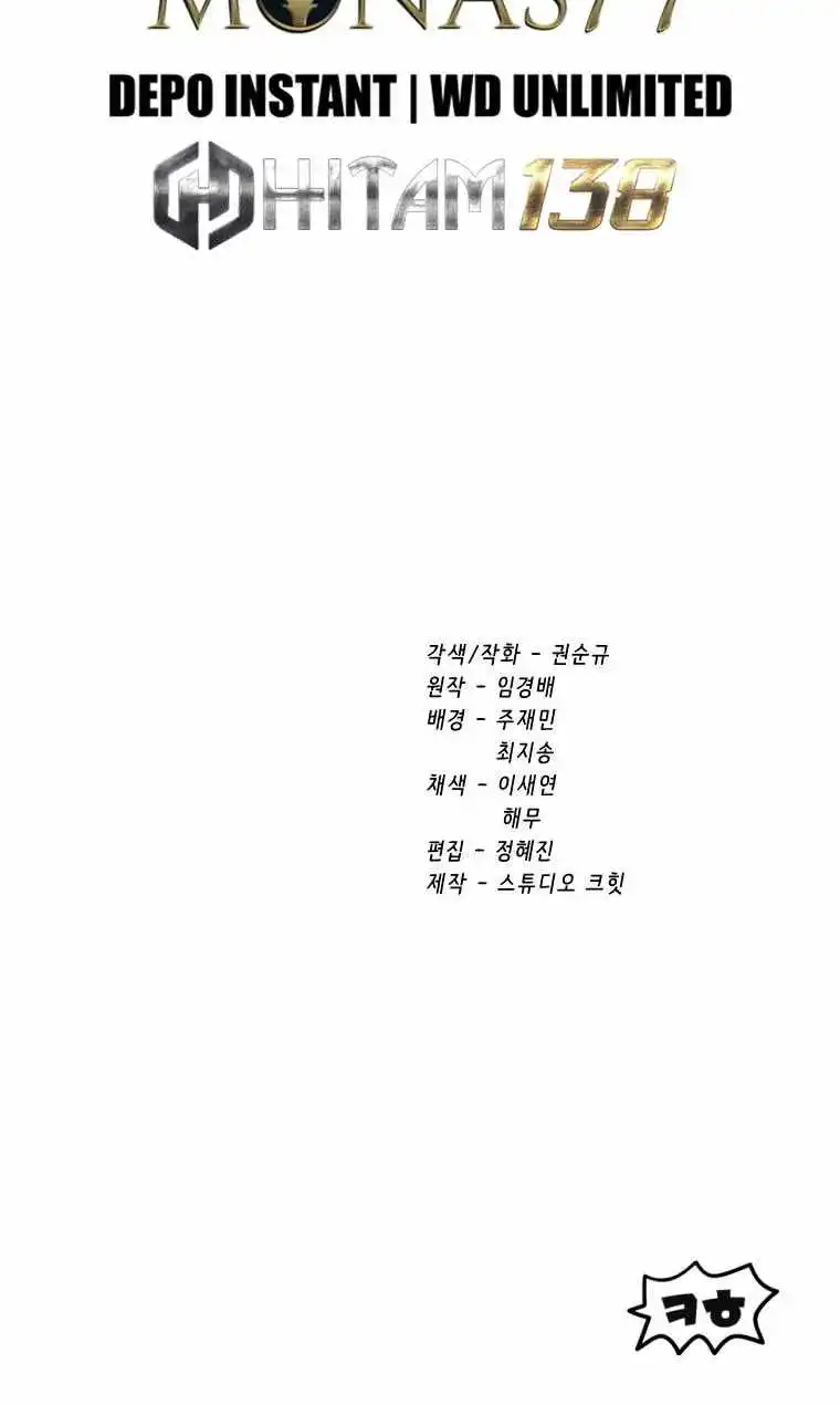 Survival Story of a Sword King in a Fantasy World — Chapter 161 — page 81