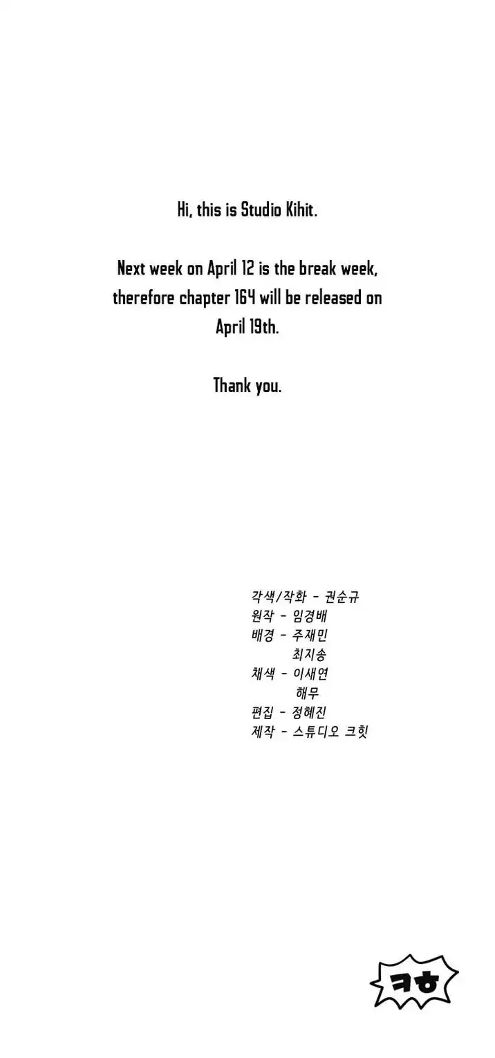 Survival Story of a Sword King in a Fantasy World — Chapter 163 — page 76