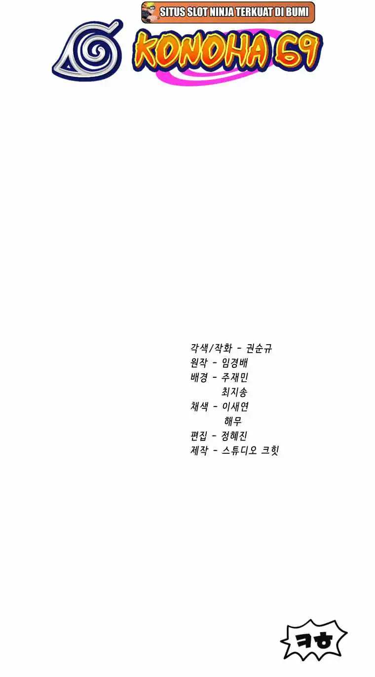 Survival Story of a Sword King in a Fantasy World — Chapter 167 — page 82