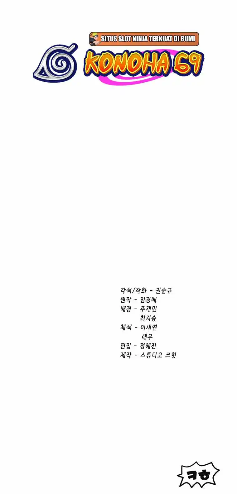 Survival Story of a Sword King in a Fantasy World — Chapter 168 — page 79