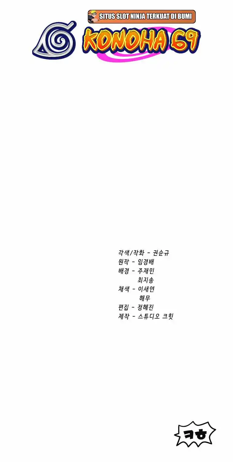 Survival Story of a Sword King in a Fantasy World — Chapter 170 — page 76