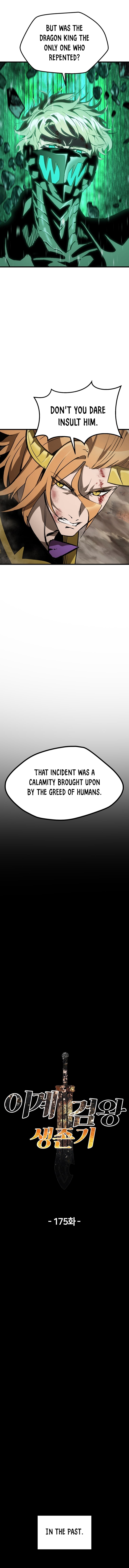 Survival Story of a Sword King in a Fantasy World — Chapter 175 — page 14