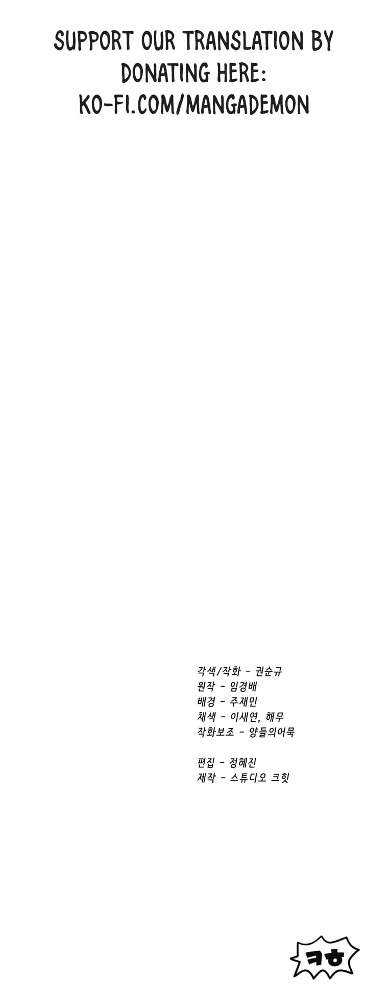 Survival Story of a Sword King in a Fantasy World — Chapter 178 — page 23