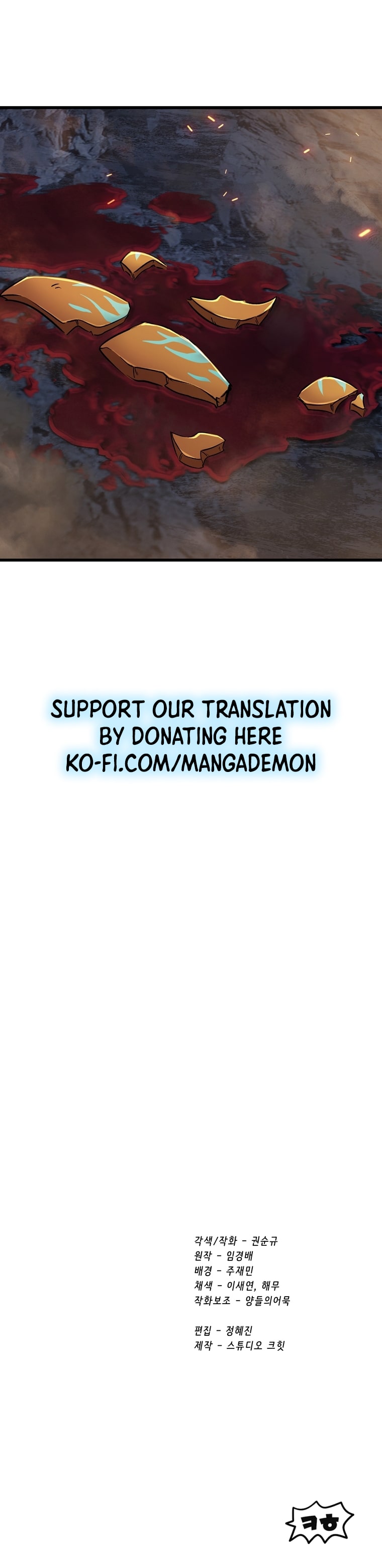 Survival Story of a Sword King in a Fantasy World — Chapter 179 — page 20