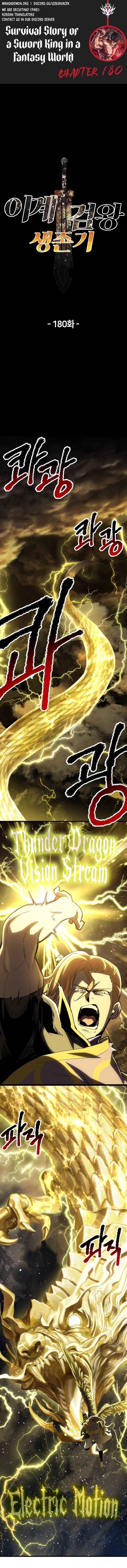 Survival Story of a Sword King in a Fantasy World — Chapter 180 — page 1