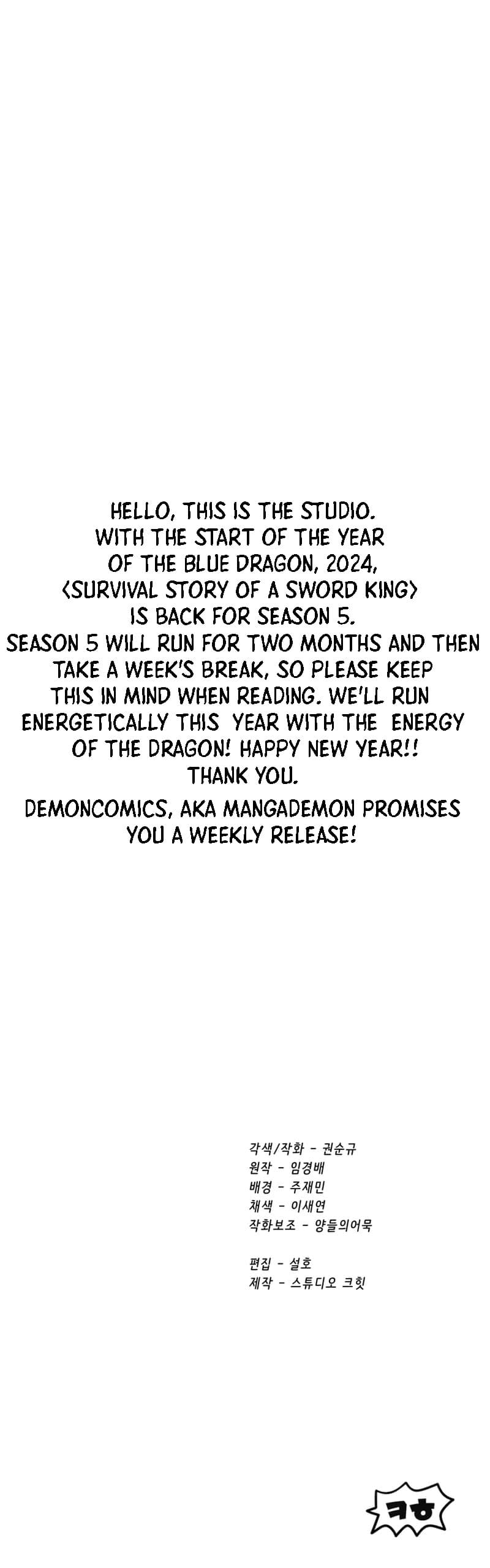Survival Story of a Sword King in a Fantasy World — Chapter 186.3 — page 6
