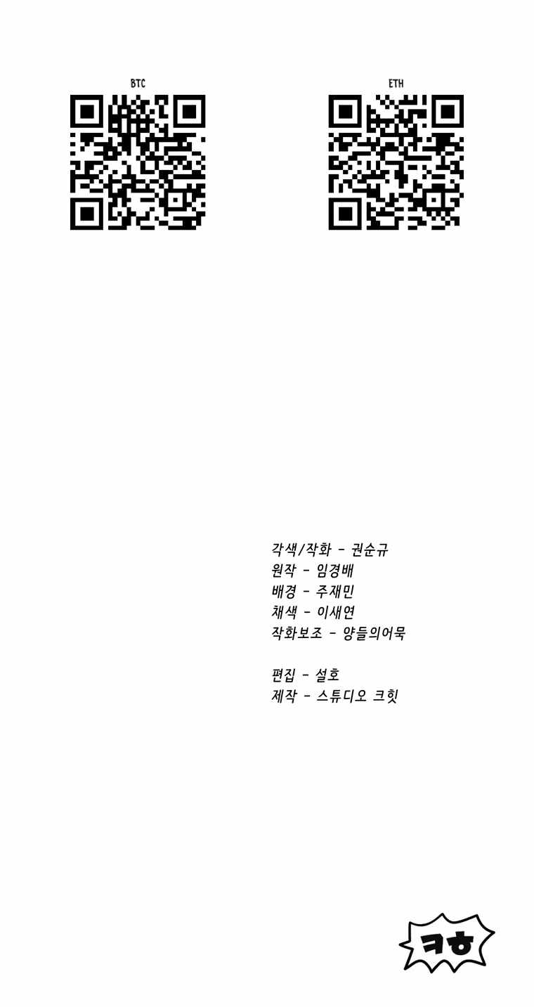 Survival Story of a Sword King in a Fantasy World — Chapter 187 — page 78