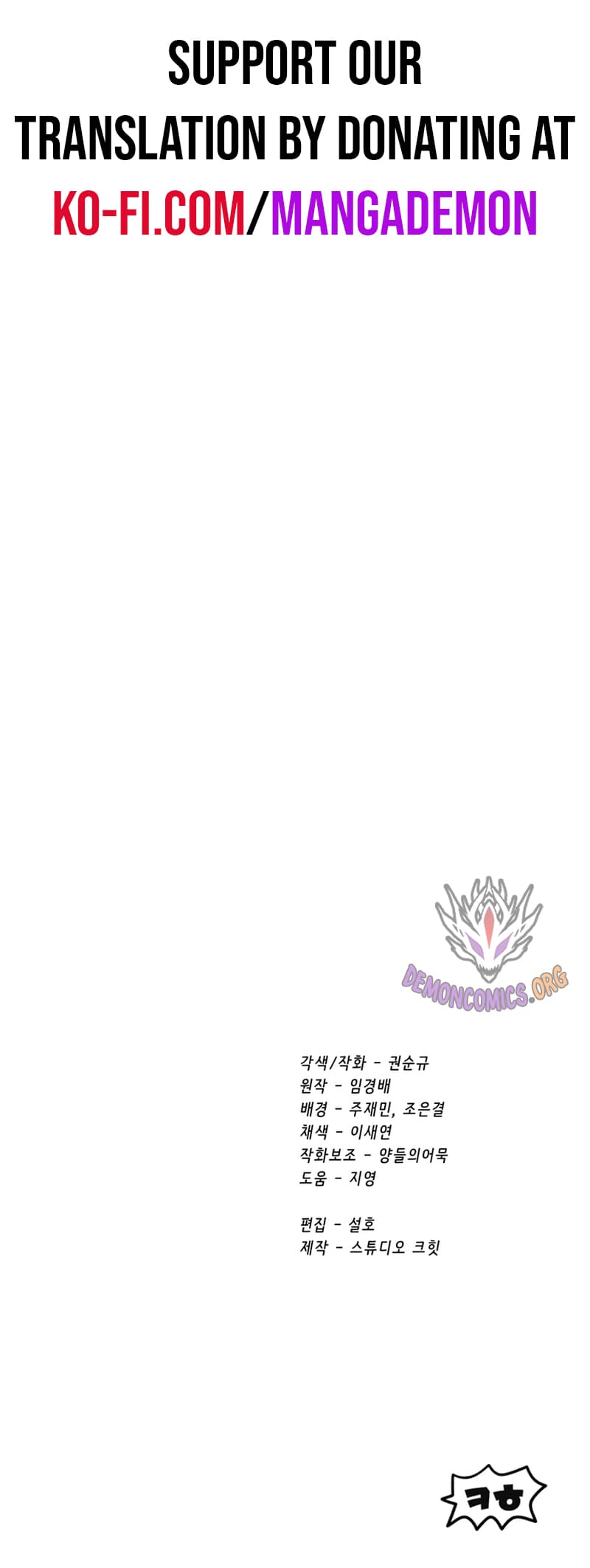 Survival Story of a Sword King in a Fantasy World — Chapter 190.4 — page 4