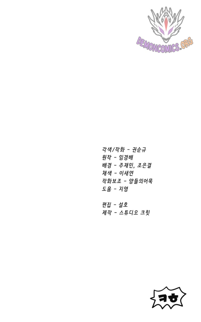 Survival Story of a Sword King in a Fantasy World — Chapter 192.3 — page 5