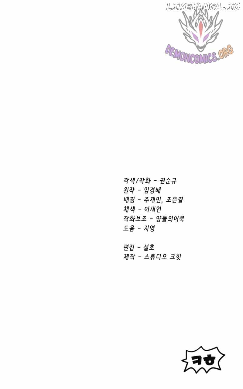 Survival Story of a Sword King in a Fantasy World — Chapter 192 — page 15