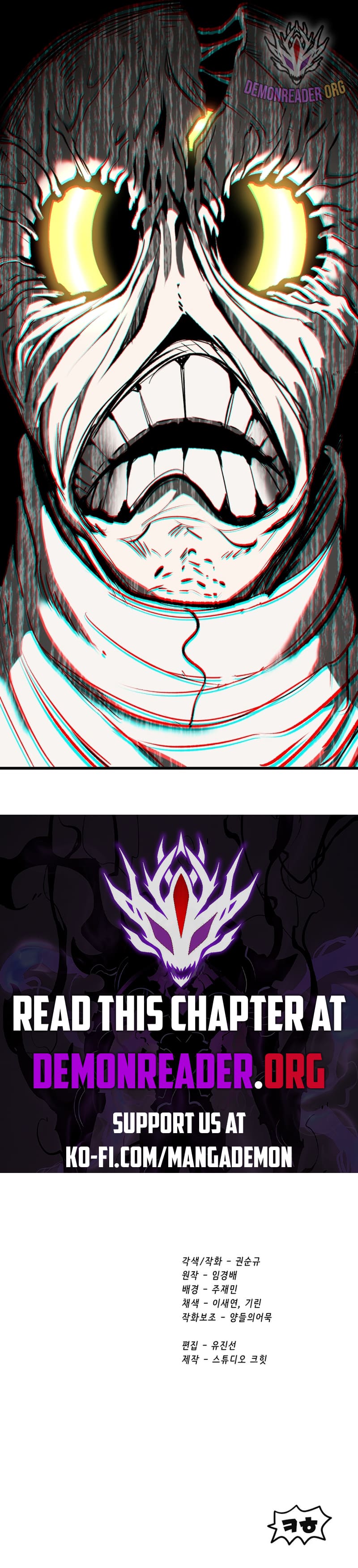 Survival Story of a Sword King in a Fantasy World — Chapter 203 — page 17