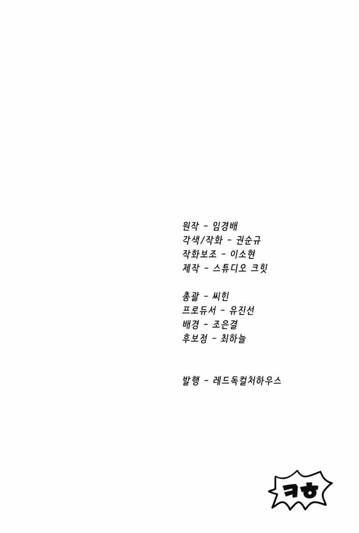 Survival Story of a Sword King in a Fantasy World — Chapter 298 — page 17
