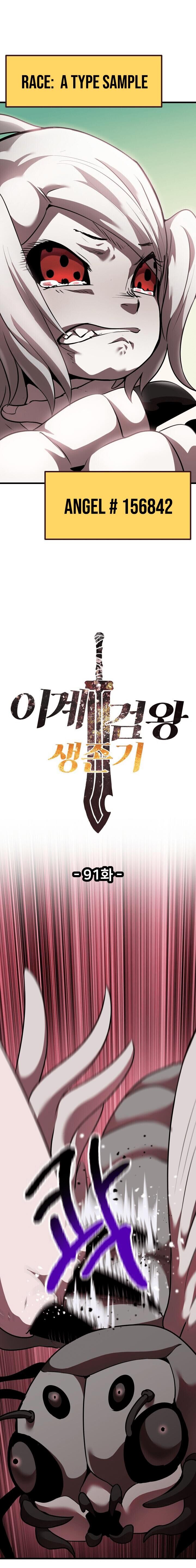 Survival Story of a Sword King in a Fantasy World — Chapter 91 — page 10