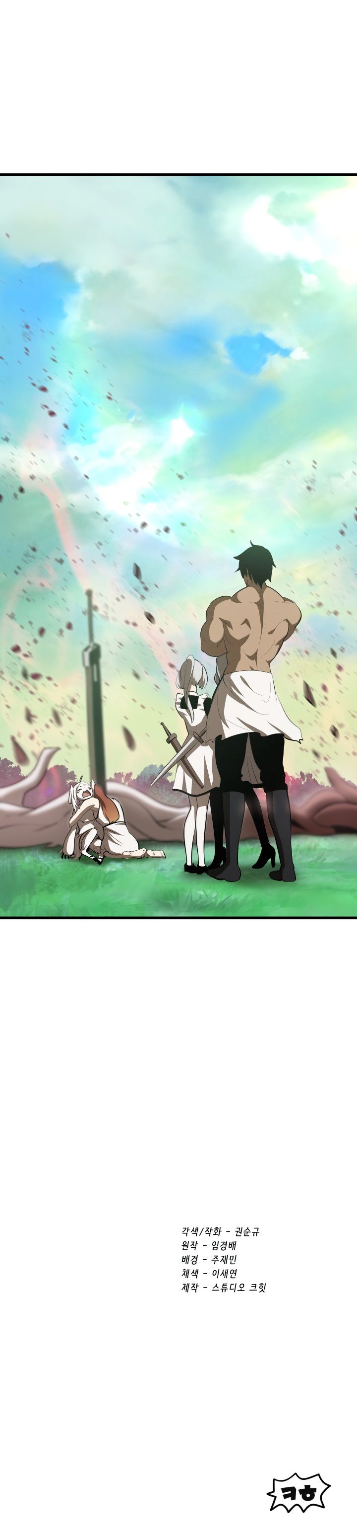 Survival Story of a Sword King in a Fantasy World — Chapter 92 — page 28