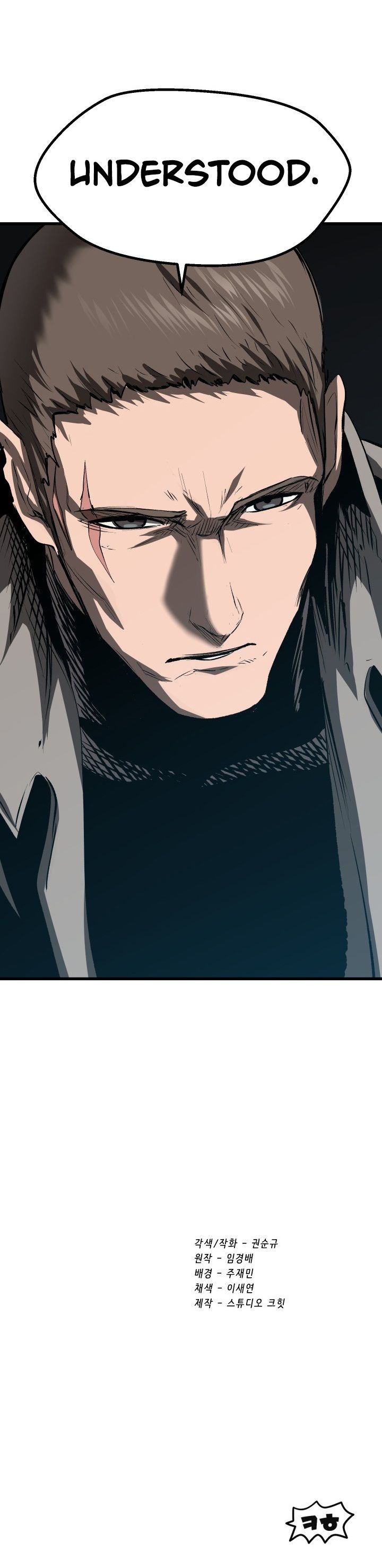 Survival Story of a Sword King in a Fantasy World — Chapter 99 — page 25