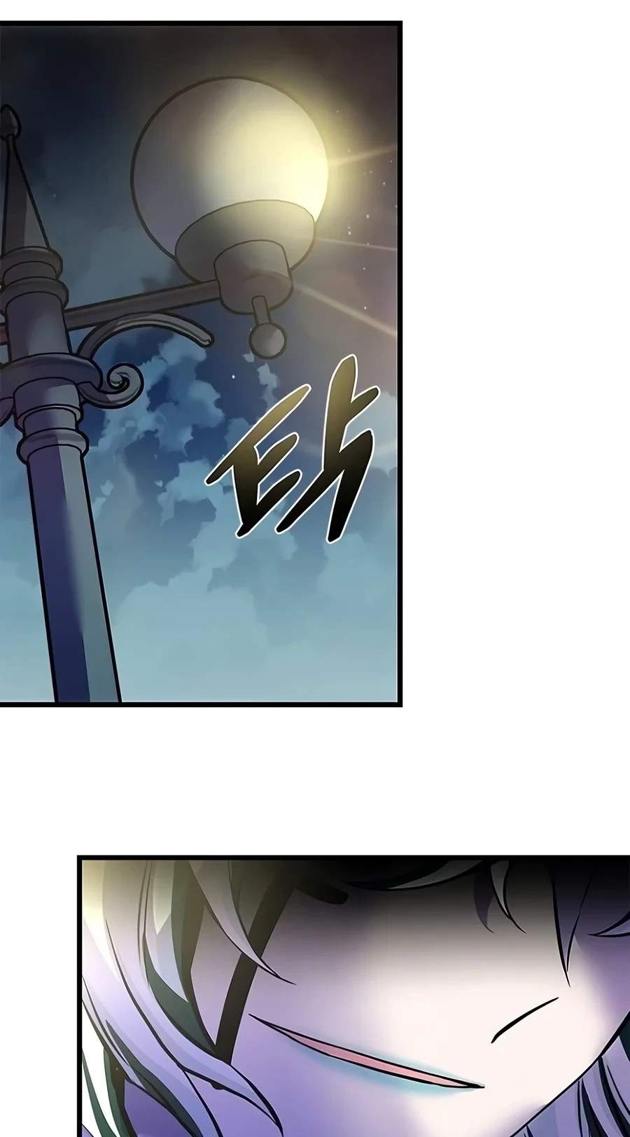 Villain to Kill — Chapter 256 — page 26