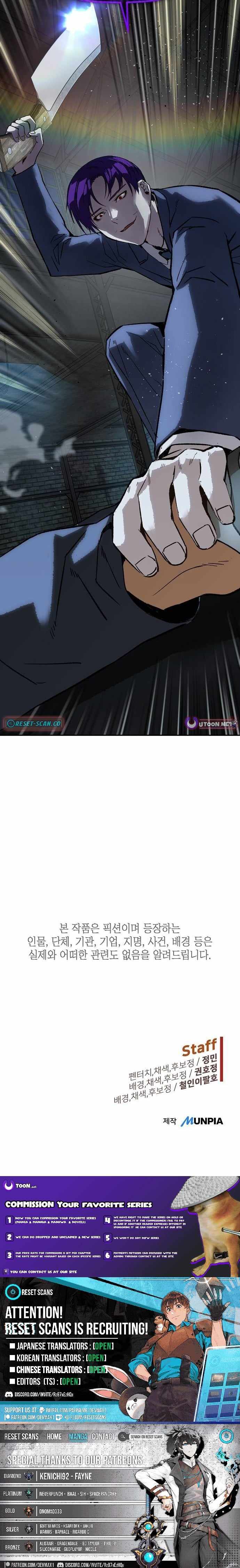 The Villain’s Profiler — Chapter 43 — page 17