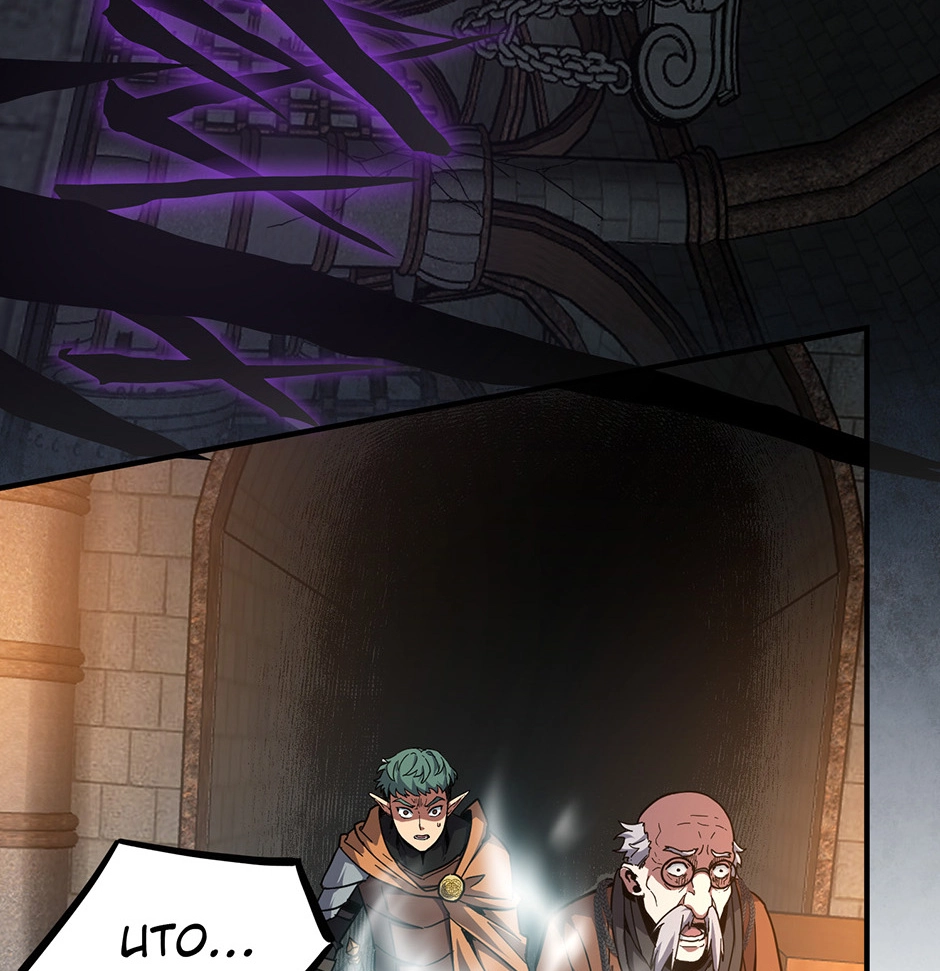 The Beginning After The End — Chapter 279 — page 103