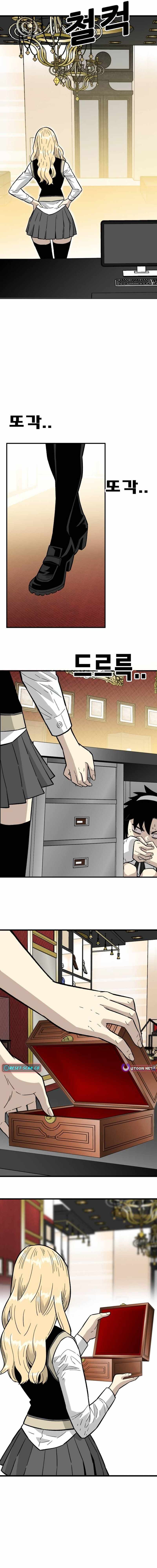 Demon King Ma Seok-Ho — Chapter 28 — page 8