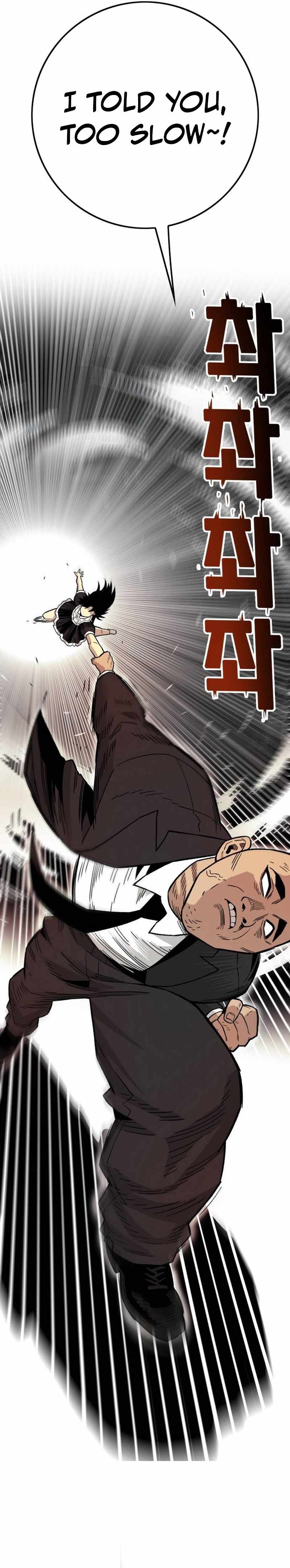 Demon King Ma Seok-Ho — Chapter 32 — page 18