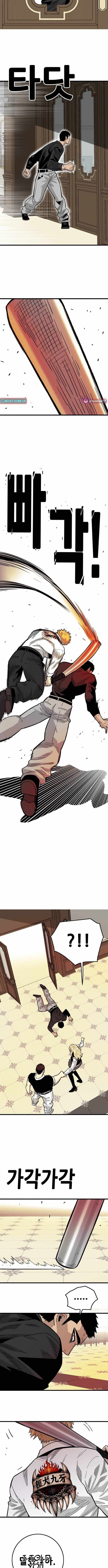 Demon King Ma Seok-Ho — Chapter 34 — page 6