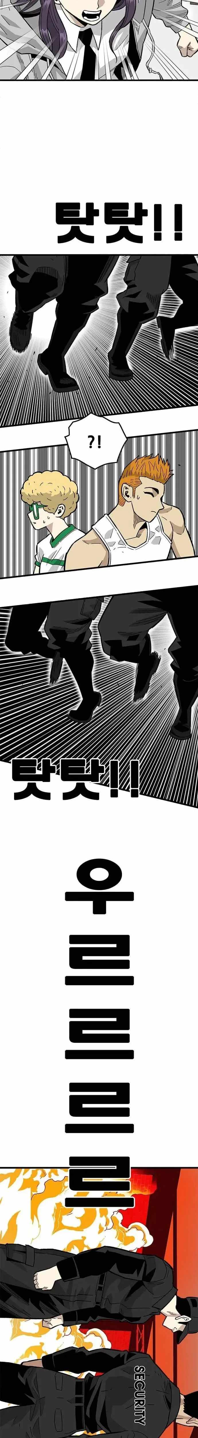 Demon King Ma Seok-Ho — Chapter 36 — page 13