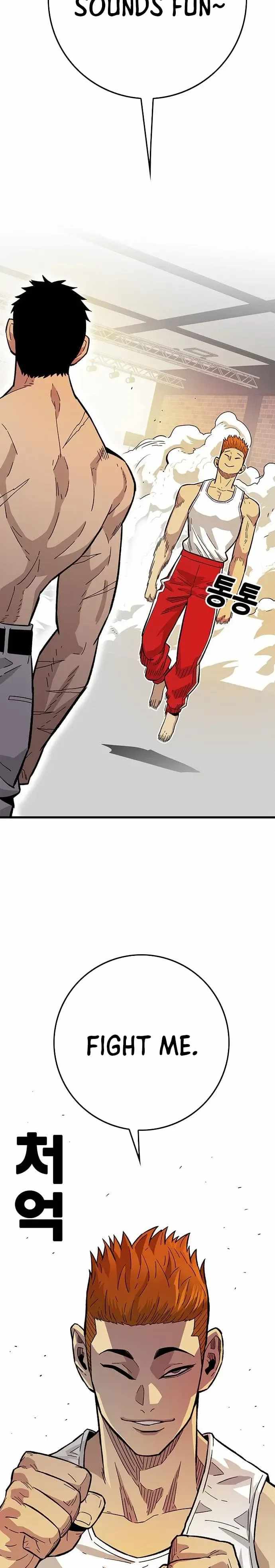 Demon King Ma Seok-Ho — Chapter 37 — page 2