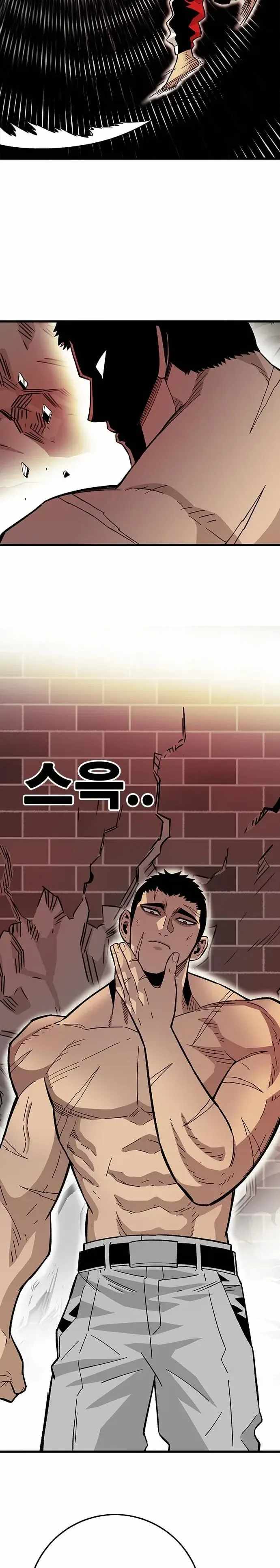 Demon King Ma Seok-Ho — Chapter 37 — page 11
