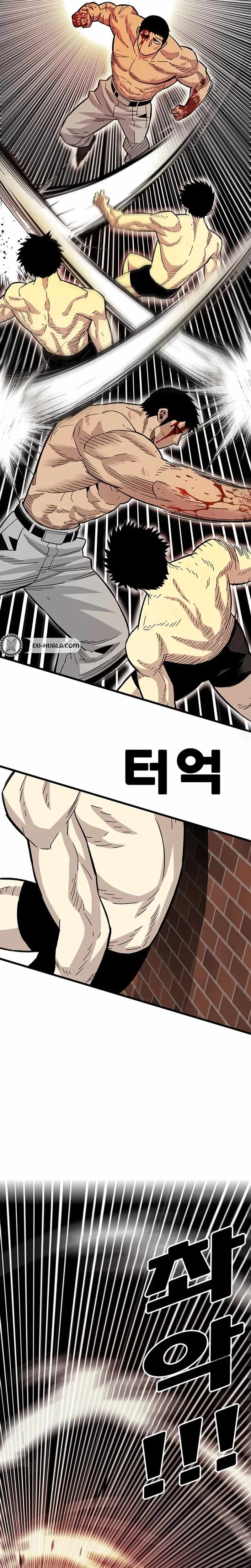 Demon King Ma Seok-Ho — Chapter 39 — page 23