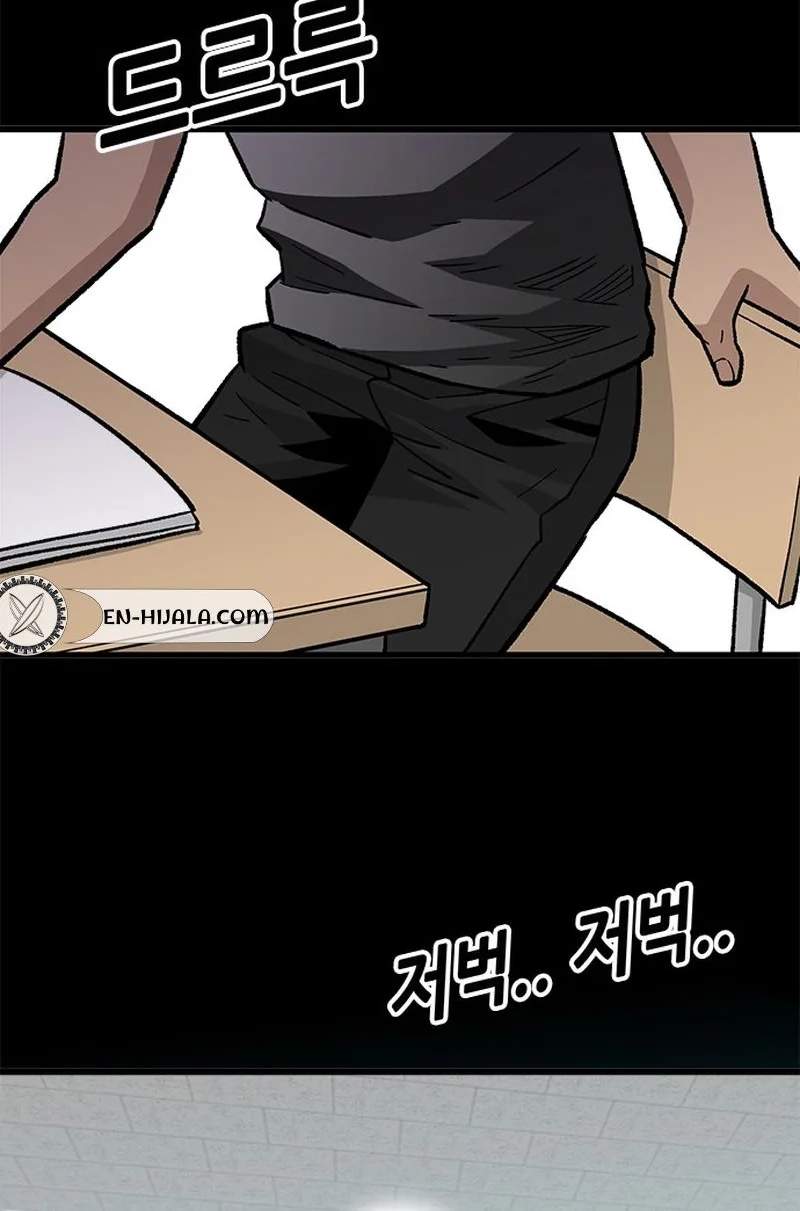Demon King Ma Seok-Ho — Chapter 41 — page 37