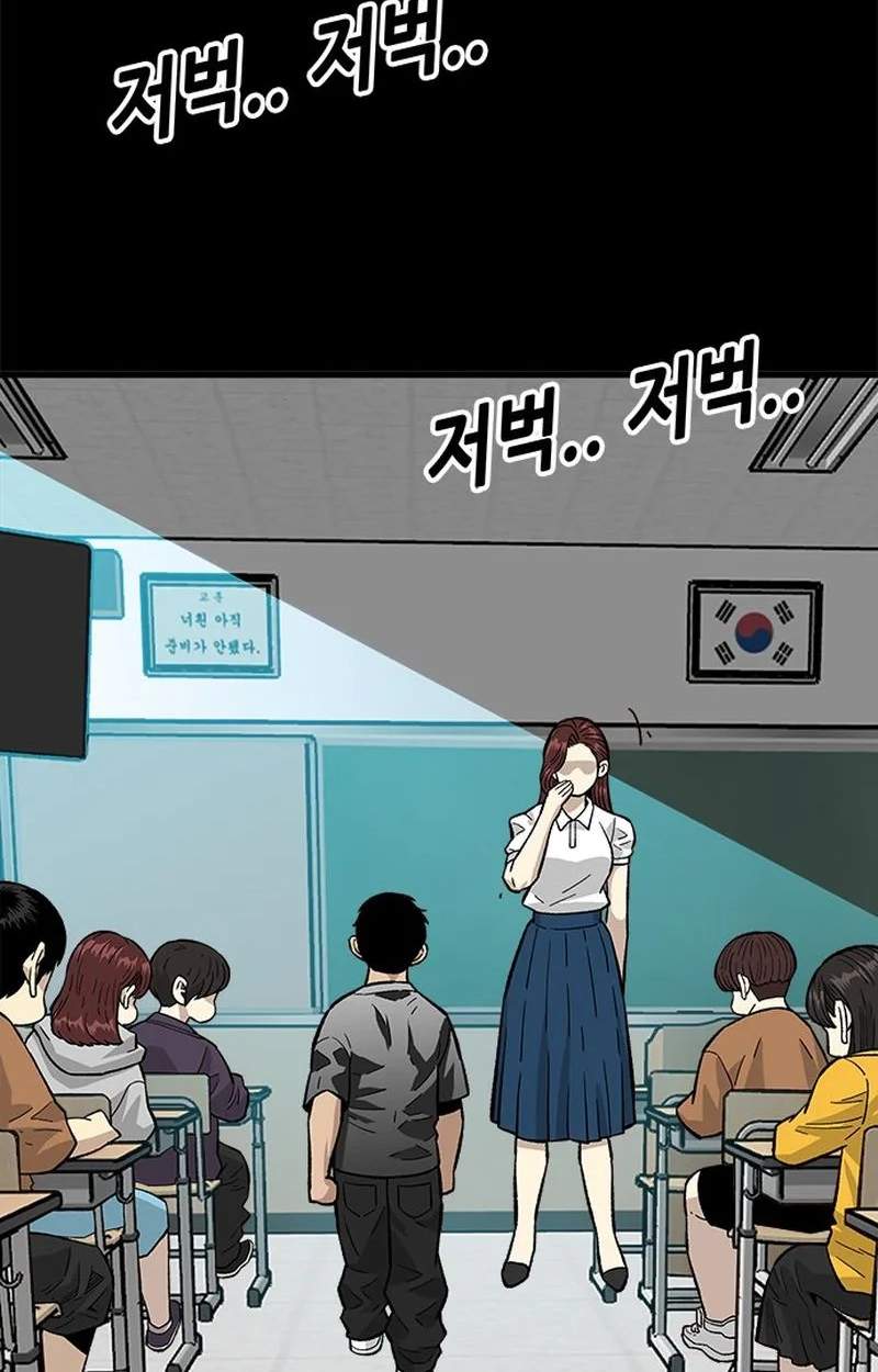 Demon King Ma Seok-Ho — Chapter 41 — page 39